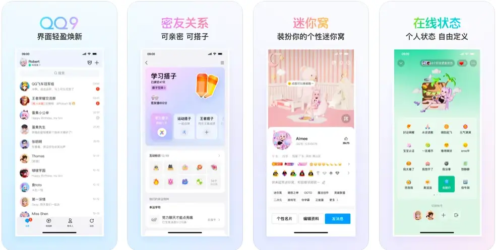 Tencent QQ Social Media Platforms
